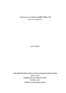 Thumbnail Image