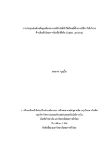 Thumbnail Image