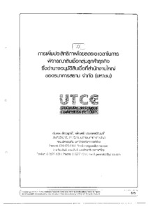 Thumbnail Image
