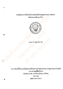 Thumbnail Image