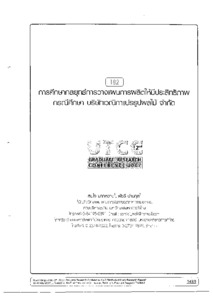 Thumbnail Image