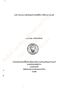Thumbnail Image