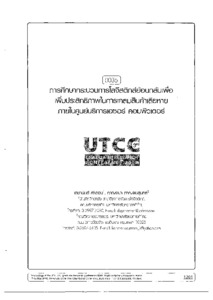 Thumbnail Image