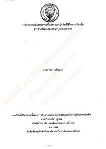 Thumbnail Image