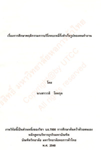 Thumbnail Image