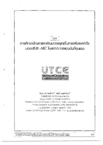 Thumbnail Image