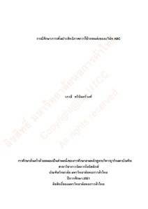 Thumbnail Image