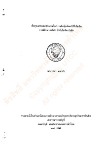 Thumbnail Image